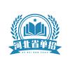 河北单招发布