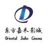 东方嘉禾影城