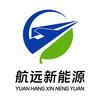 航远新能源