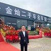 隆昌市金灿二手名车(李波)