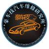 广州市豪车技咨询服务有限公司