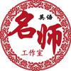 徐水英语名师工作室