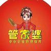 管家婆进销存软件.林江
