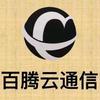 西安百腾云信息科技有限公司