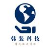韩装科技
