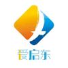 爱启东