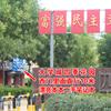 日照大学城漂亮本本