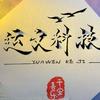 隆安运文电脑（隆安联想专卖店）