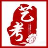 陕西逸轩音乐舞蹈传媒类艺考强化培训中心