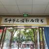 秦中考漯河（tophome）
