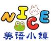 美语小镇