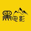 黑山电影