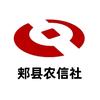 郏县农信社