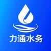 力通水务