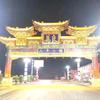 参镇万良