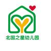 东胜区北国之星幼儿园