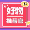 抖音好物分享