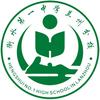 兰州衡文中学