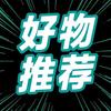 阿宏（百货铺）