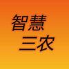 智慧三农