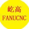 屹高FANUC维修培训