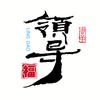 领导手写