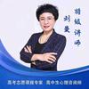 刘老师说报考