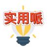 生活实用哌