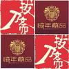 拔刀斋皇甫江