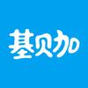 基贝加
