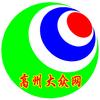 高州大众
