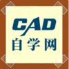 CAD自学网