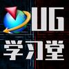UG有干货—秋飞(收徒)