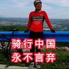 乡村骑行哥（酸枣产业）