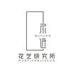 不远花艺研究所(石家庄花店）