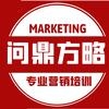 销售培训与营销咨询