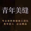 临沂青年美缝   品质施工