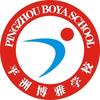 博雅校园风
