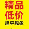 宜宾精品电器行