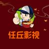 任丘影视