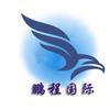 万利鹏程/鹏程国际