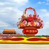知足常乐