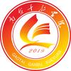 甘肃高台干部学院