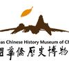 中国华侨历史博物馆