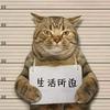严煜选