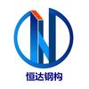 山西恒达钢构