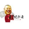 娱说德云