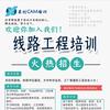 cam工程师培训