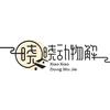 晓晓动物解说