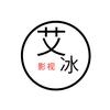 艾冰影视